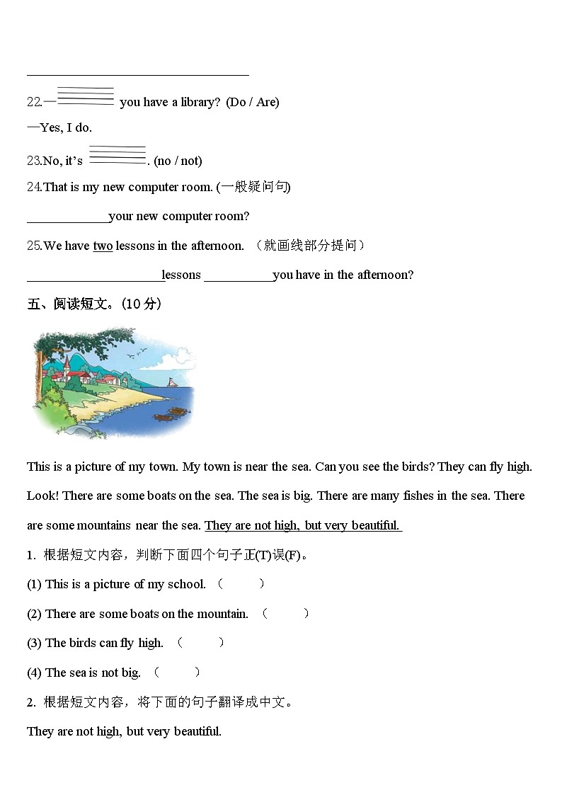 2024届让胡路区四下英语期中学业质量监测试题含答案第3页