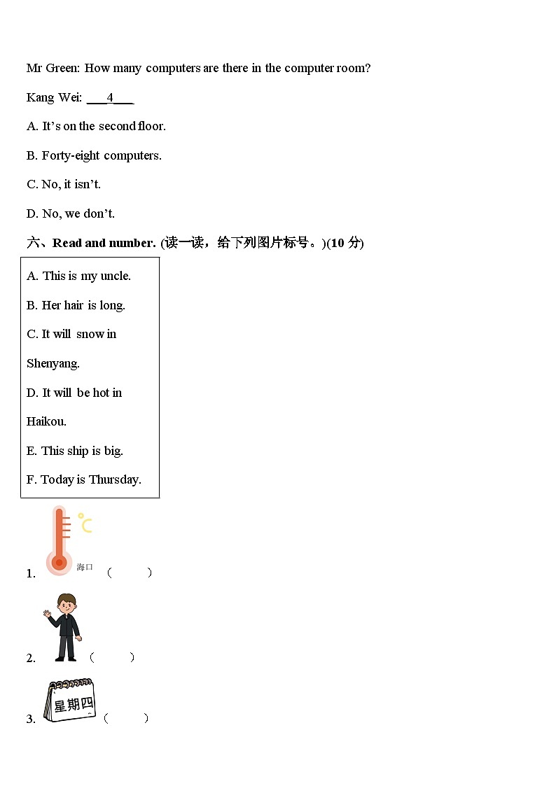 2024届西乡塘区英语四下期中综合测试试题含答案03