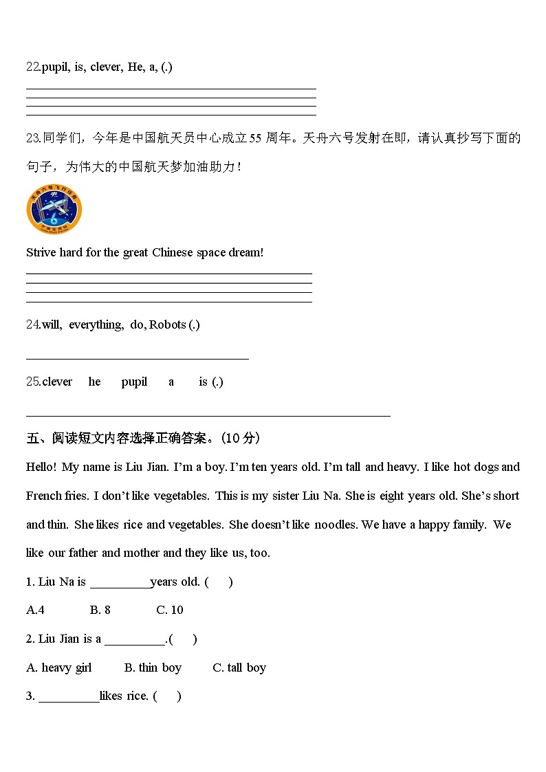 2024届西宁市城东区英语四年级第二学期期中统考试题含答案03