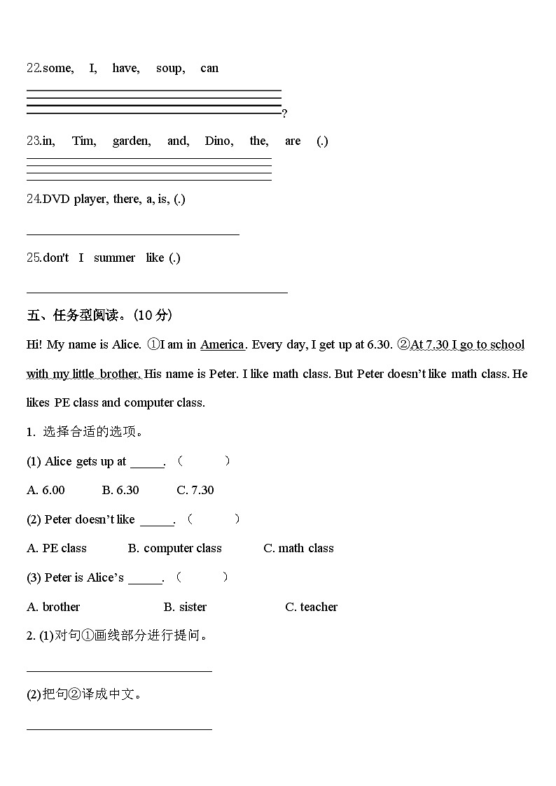 2024届西藏那曲市巴青县四下英语期中质量跟踪监视试题含答案第3页