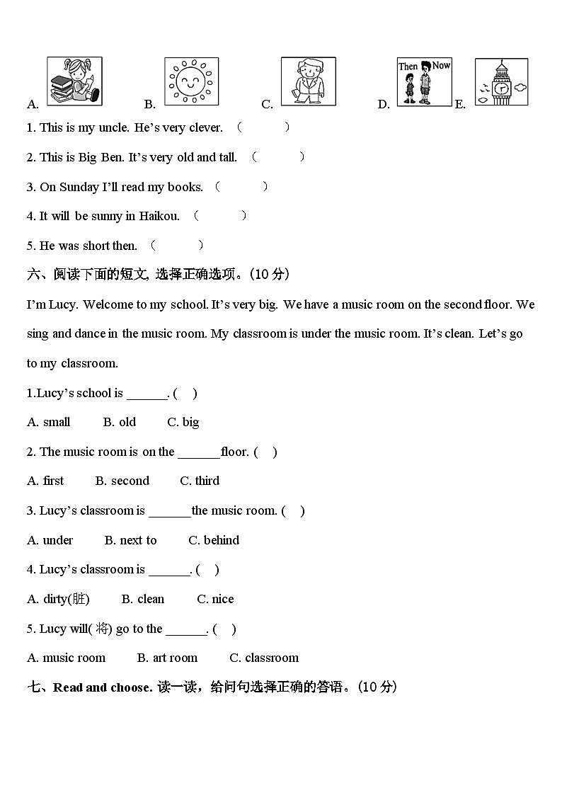 2024届襄樊市保康县四下英语期中统考模拟试题含答案第3页
