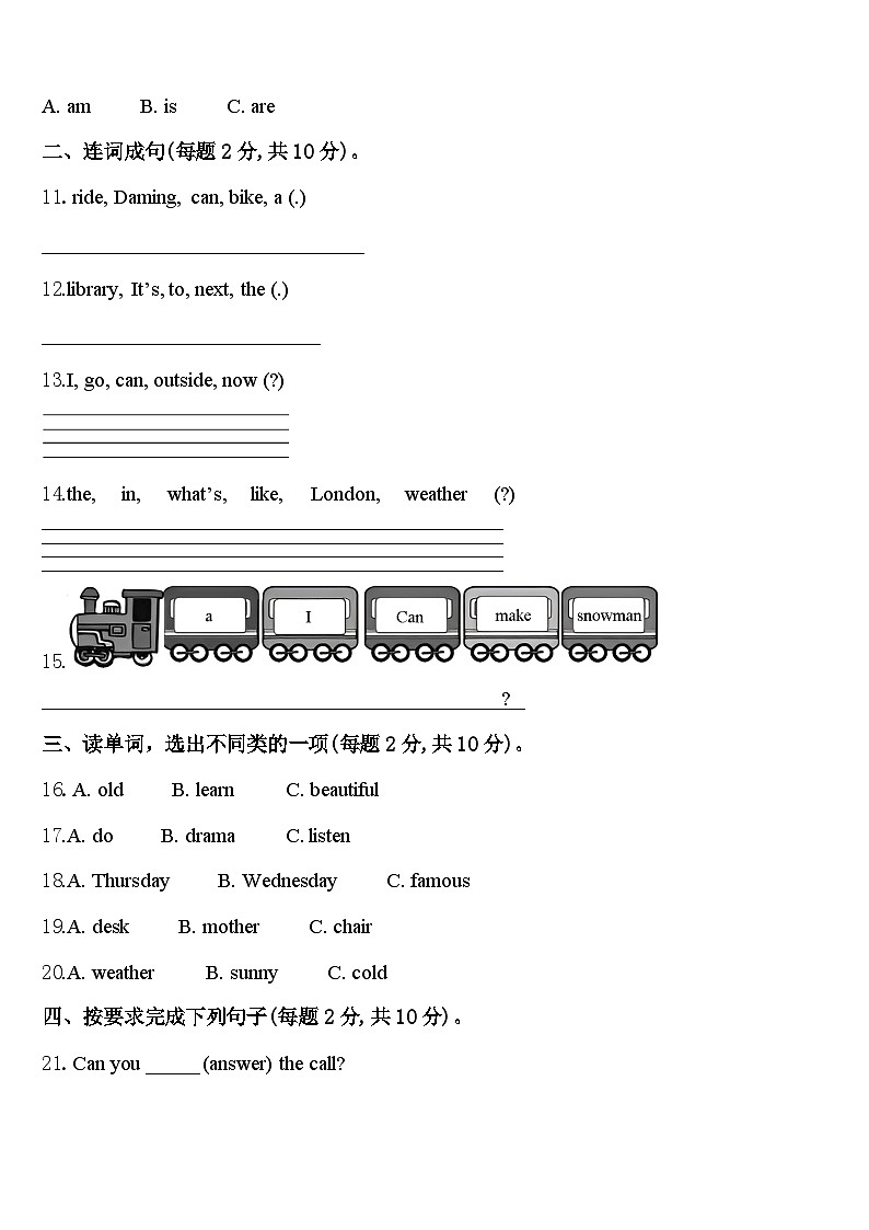 2024届贞丰县英语四年级第二学期期中综合测试模拟试题含答案02