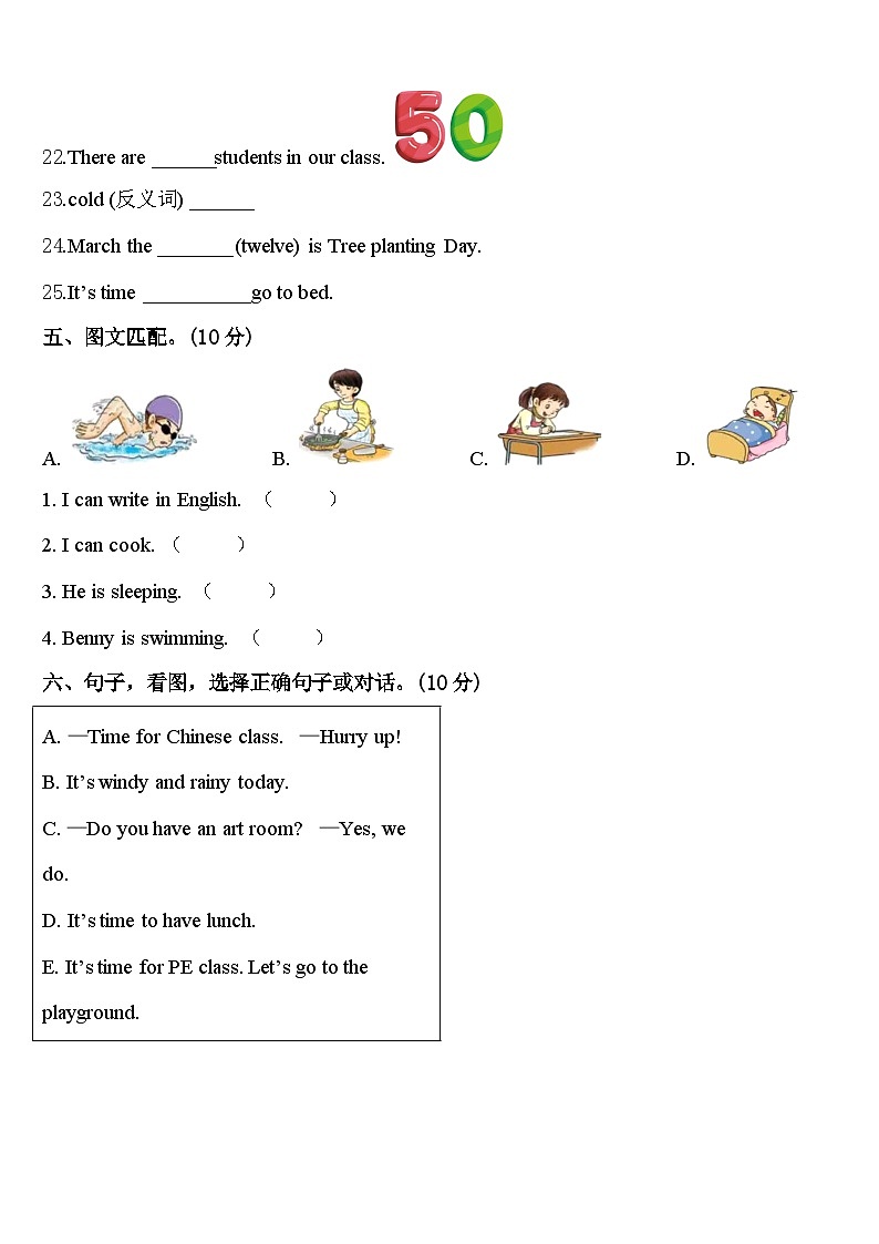 2024届贞丰县英语四年级第二学期期中综合测试模拟试题含答案03