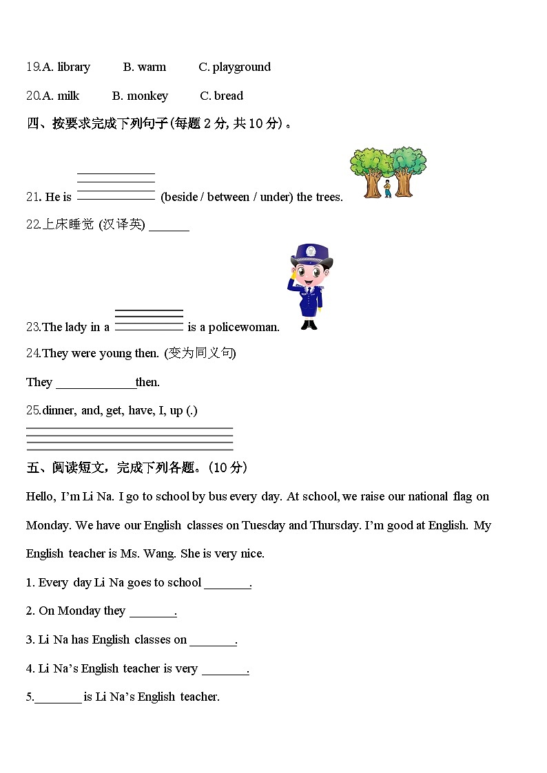 2024届西藏山南地区贡嘎县四下英语期中达标检测试题含答案03