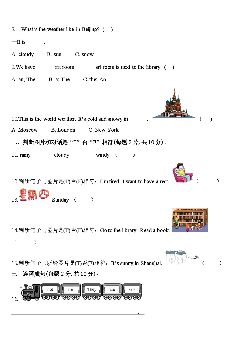 2024届泗阳县四下英语期中学业水平测试试题含答案02