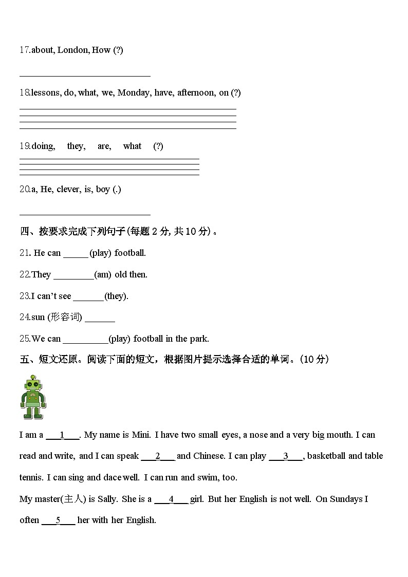 2024届泗阳县四下英语期中学业水平测试试题含答案03