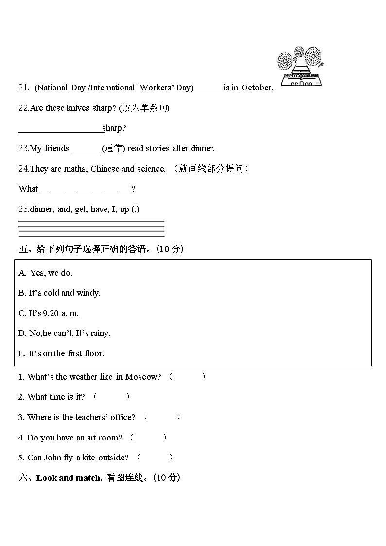 2024届浙江省宁波市慈溪市部分校四下英语期中学业水平测试试题含答案第3页