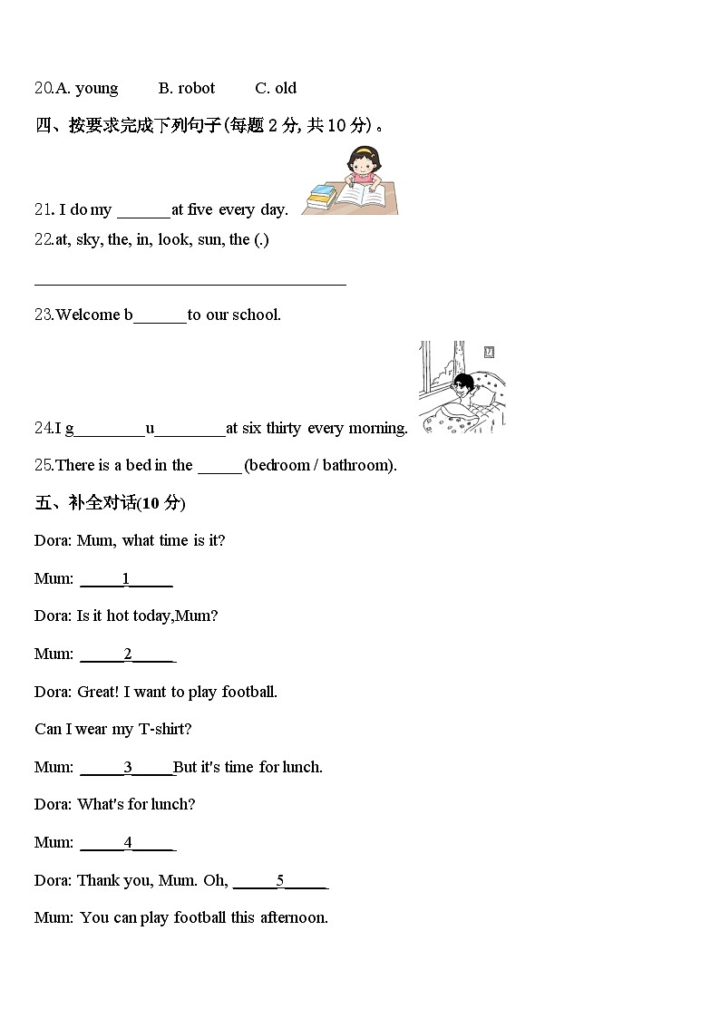 2024届湖北省襄樊市宜城市四年级英语第二学期期中学业水平测试试题含答案第3页