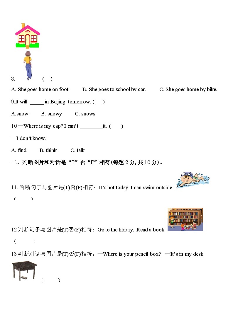 2024届淮安市金湖县四下英语期中学业水平测试试题含答案02