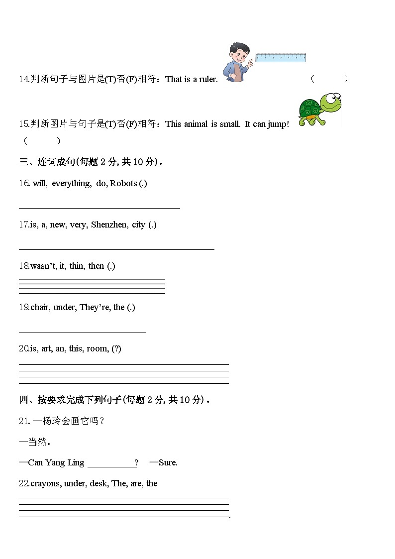 2024届淮安市金湖县四下英语期中学业水平测试试题含答案03