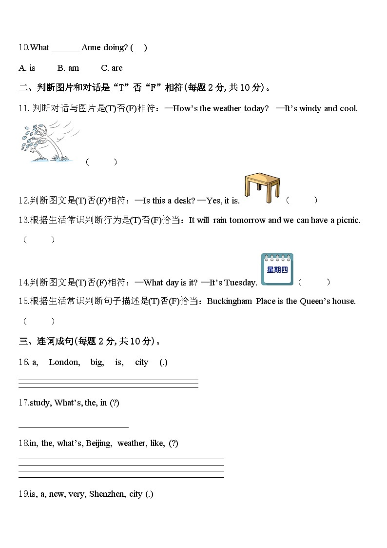 2024届淮滨县英语四下期中学业水平测试模拟试题含答案第2页