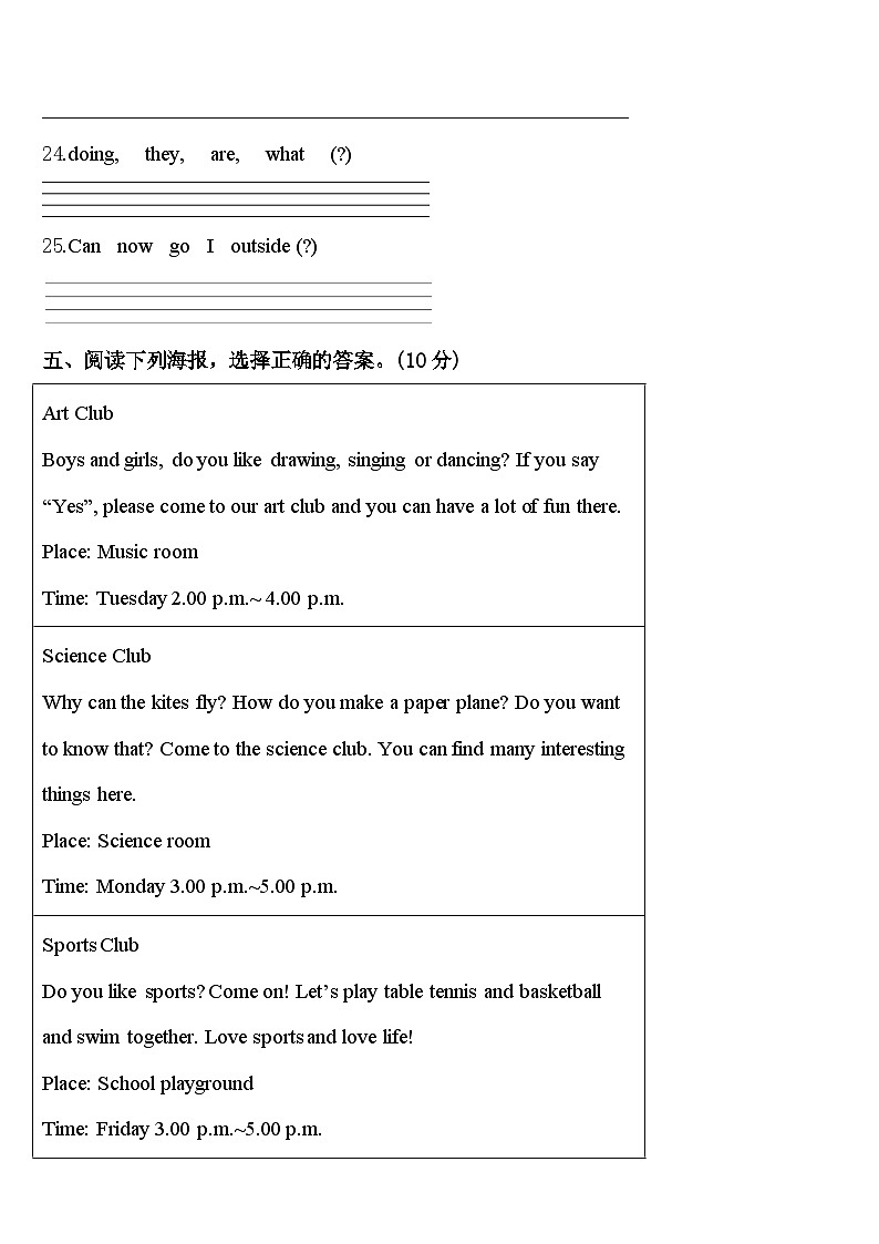 2024届浙江省金华市婺城区英语四下期中学业水平测试试题含答案第3页