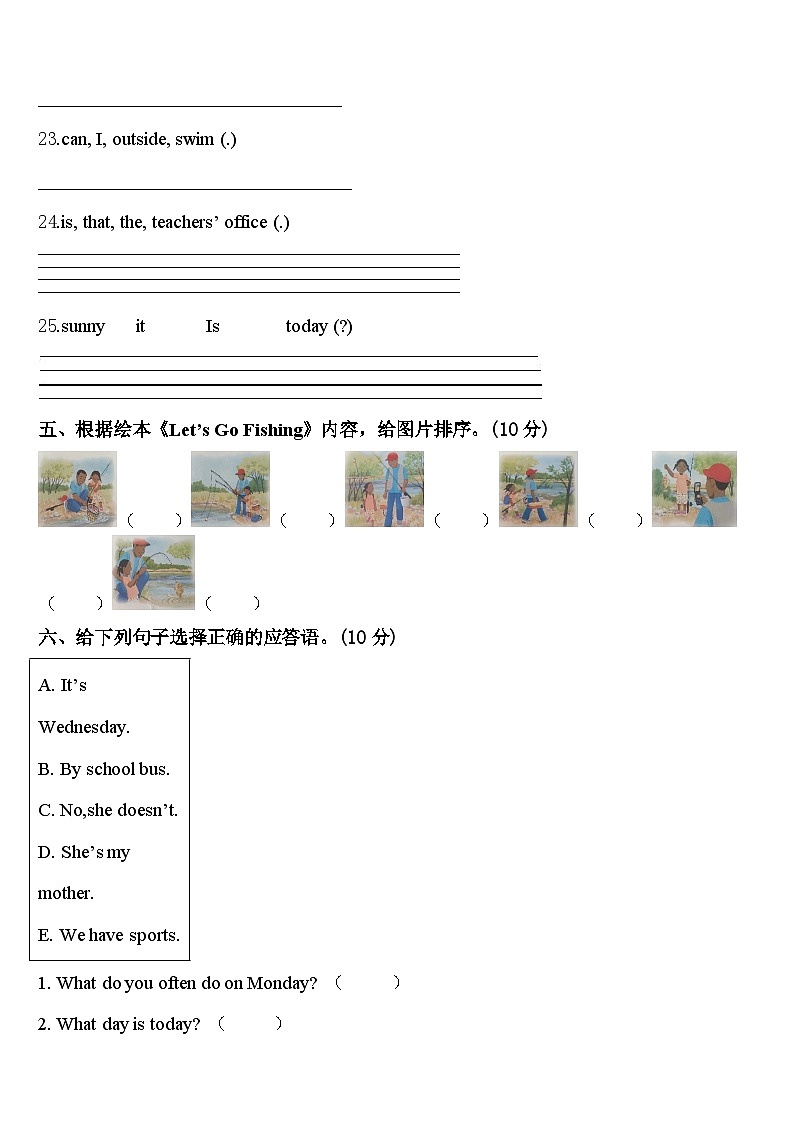 2024届漳州市诏安县英语四下期中学业水平测试模拟试题含答案第3页