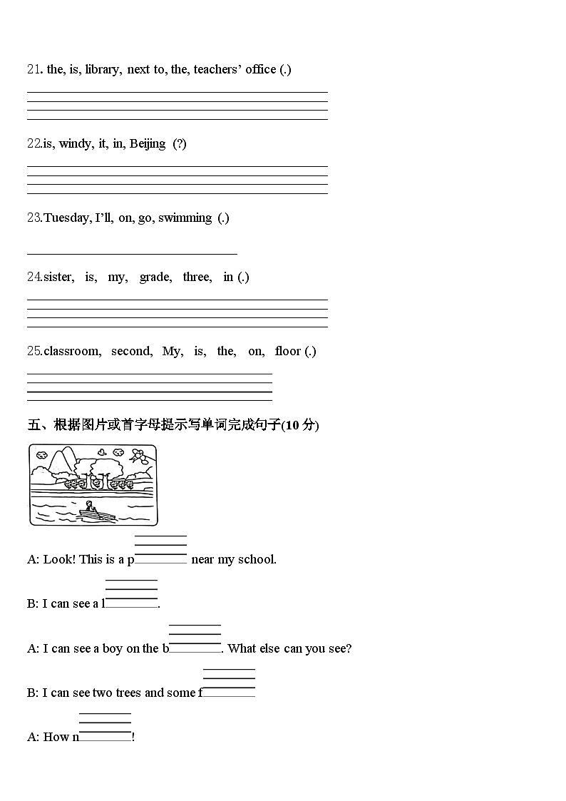 2024届贵州省黔东南南苗族侗族自治州天柱县四下英语期中学业水平测试模拟试题含答案03