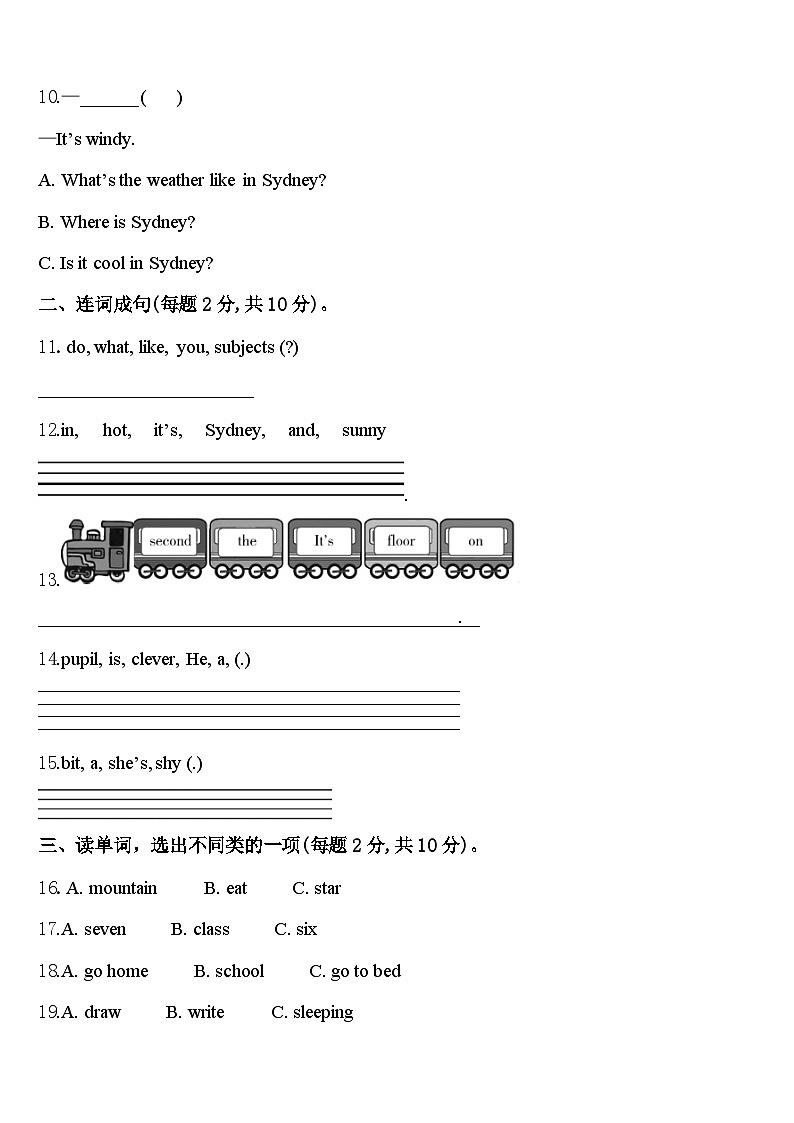 2024届辽宁省大连明星小学英语四年级第二学期期中学业水平测试模拟试题含答案第2页