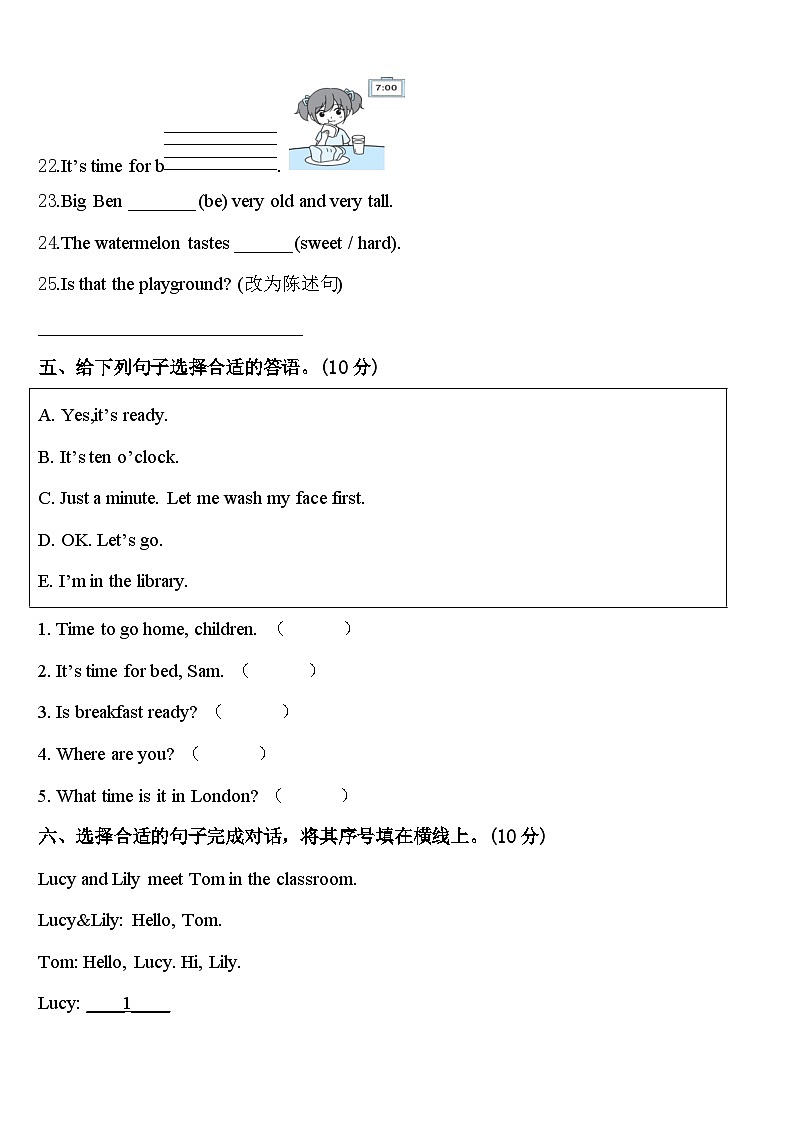 2024届西藏日喀则地区四下英语期中学业水平测试模拟试题含答案03