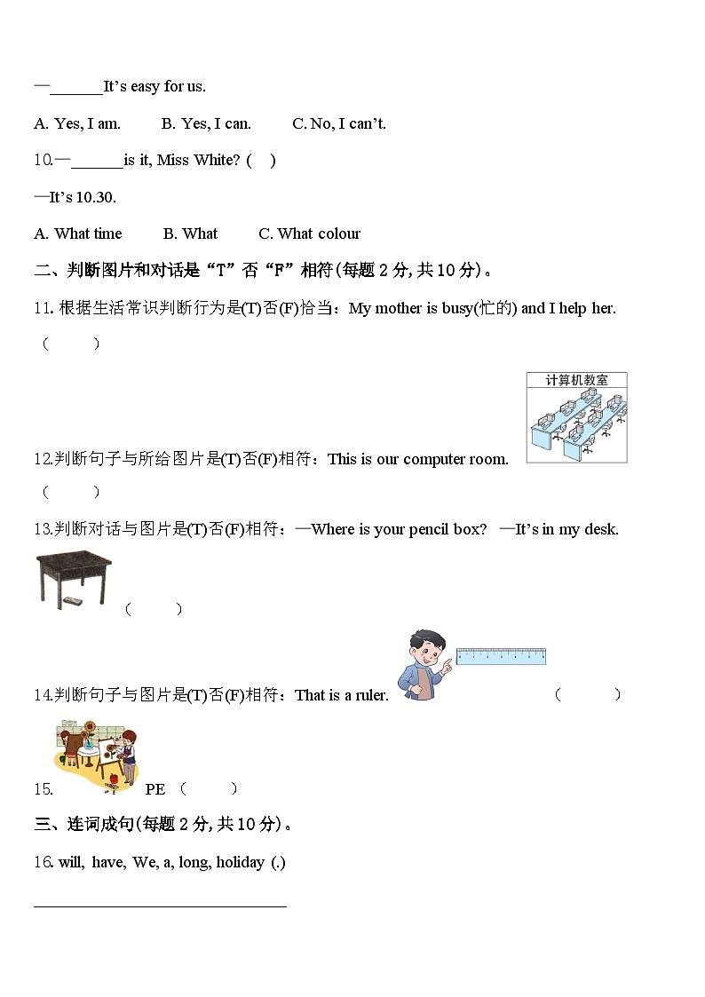 2024届讷河市四年级英语第二学期期中学业水平测试模拟试题含答案02