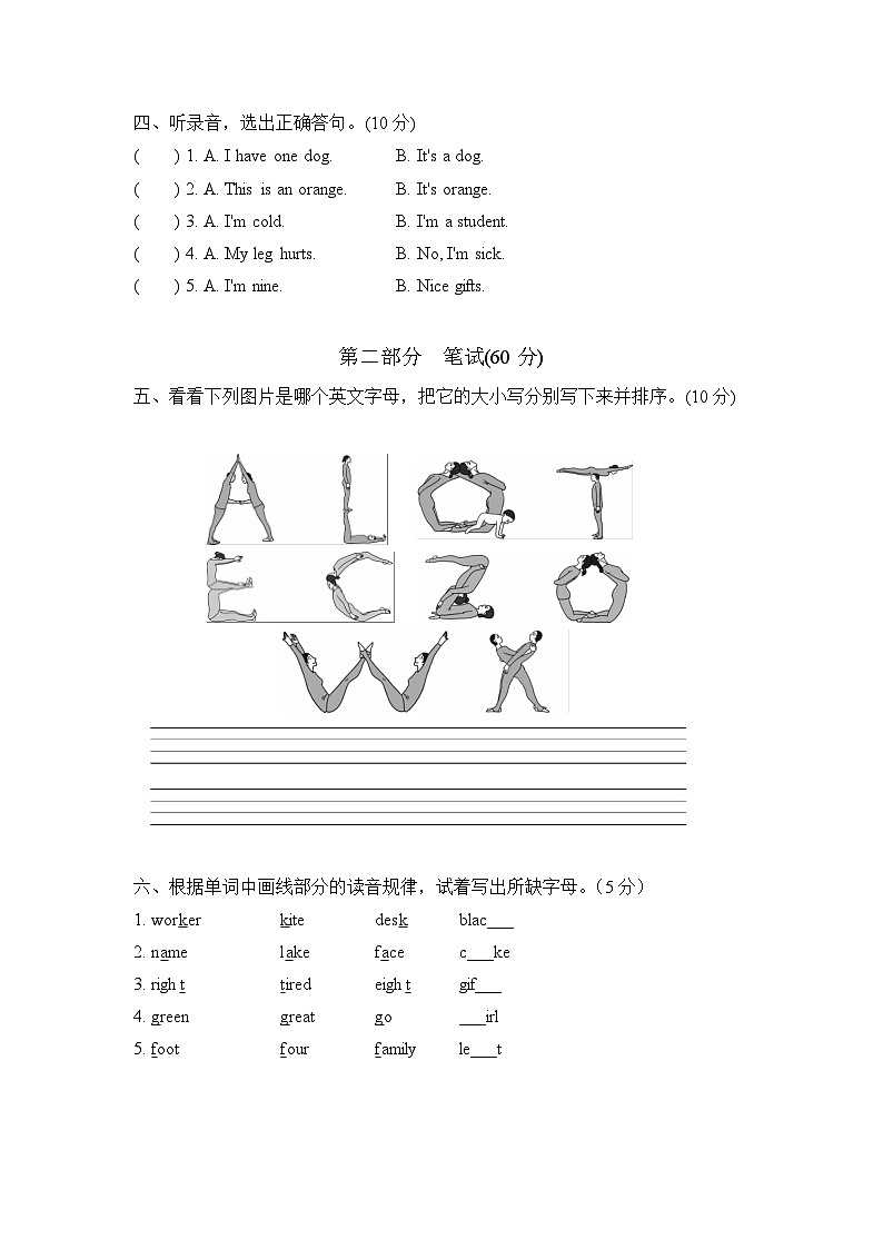 【阶段测试】冀教版英语（三起）三年级上册--期末检测卷（含答案）第2页