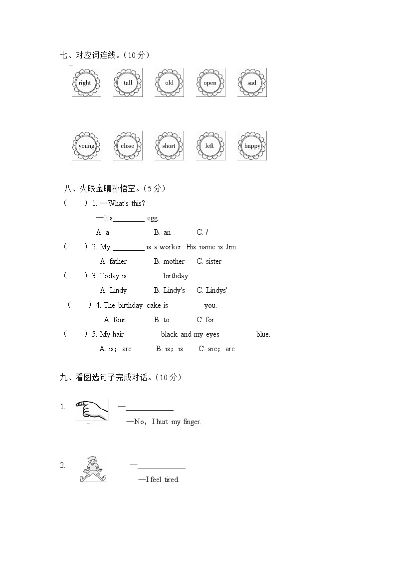 【阶段测试】冀教版英语（三起）三年级上册--期末检测卷（含答案）第3页