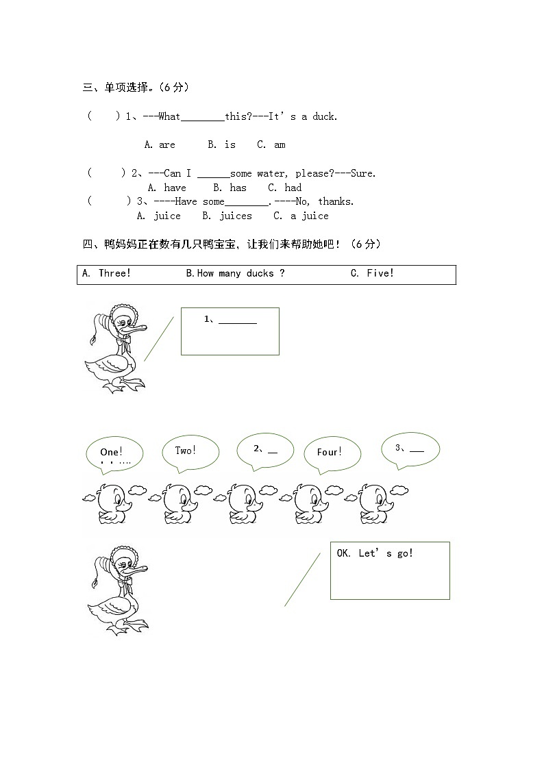 PEP小学英语三年级上册期末试卷02