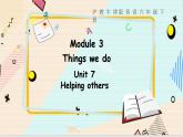 英语沪教牛津版六下Module 3 Unit 7 第1课时 PPT课件