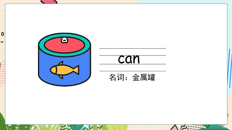英语沪教牛津版六下Module 3 Unit 9 第1课时 PPT课件08