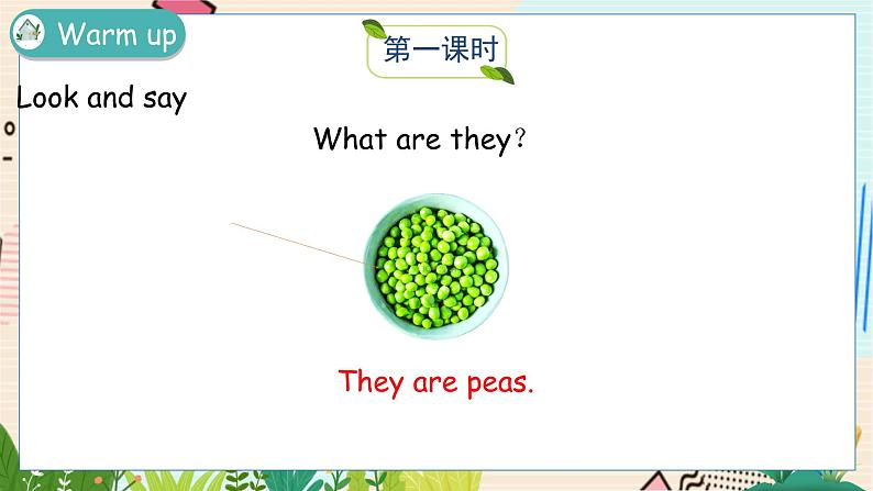 Unit 12 The five peas   第一课时第2页