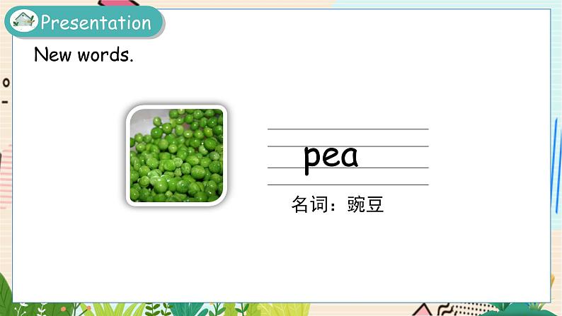 Unit 12 The five peas   第一课时第6页