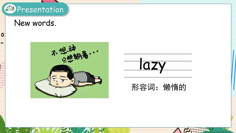 英语沪教牛津版六下Module 4Unit 12 第2课时 PPT课件07