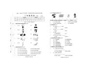 河南省商丘市虞城县2021-2022学年三年级下学期期末英语试题