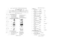 河南省商丘市虞城县2021-2022学年五年级下学期期末英语试题（含答案）