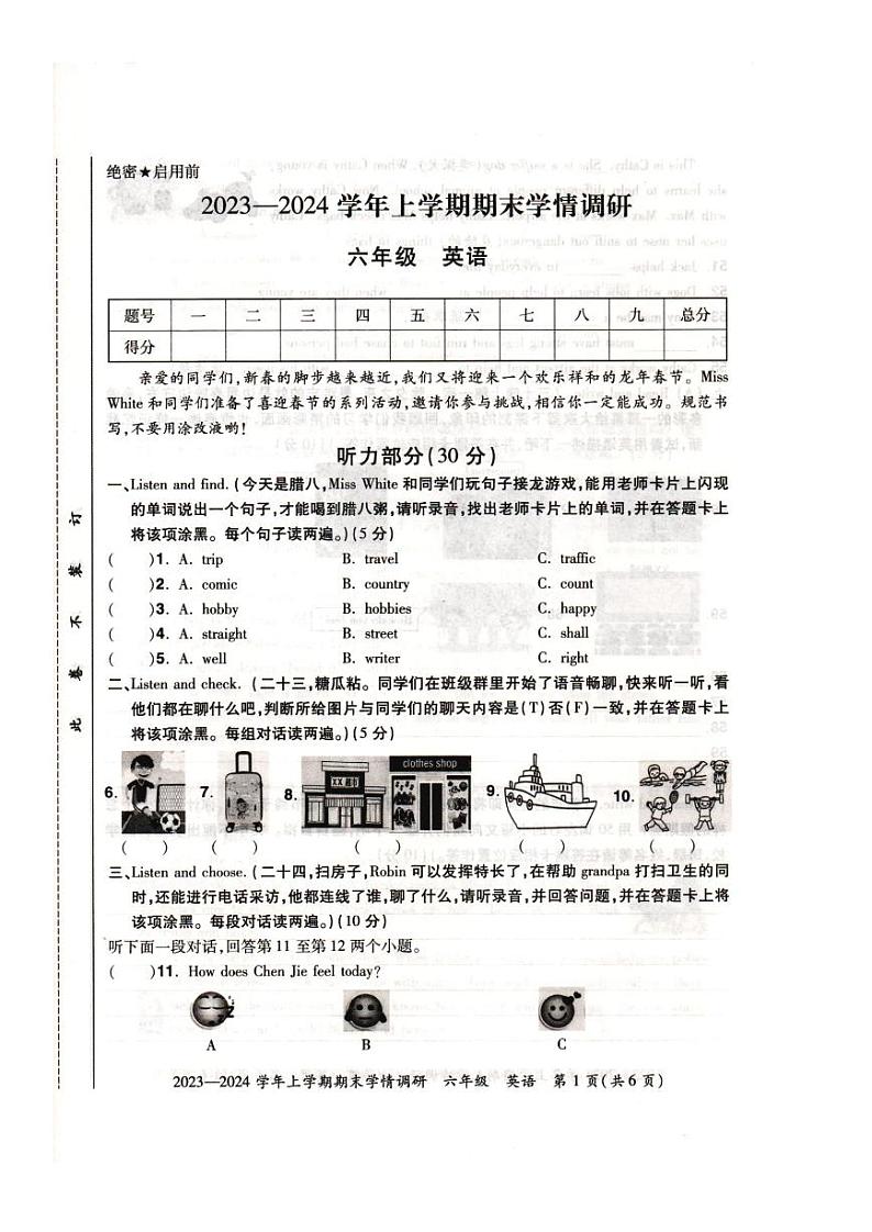 河南省郑州市荥阳市2023-2024学年六年级上学期期末英语试题第1页