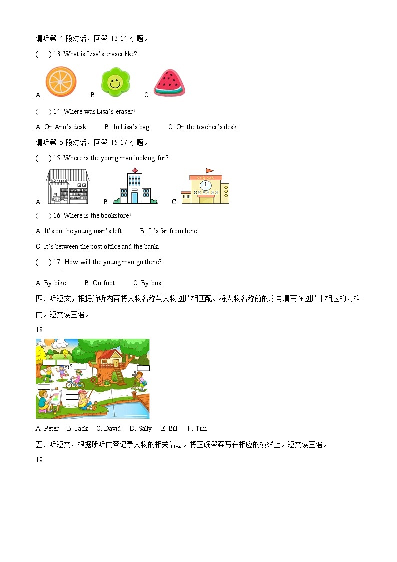 2022-2023学年北京市顺义区北京版六年级下册期末参考英语试卷（原卷版+解析版）02