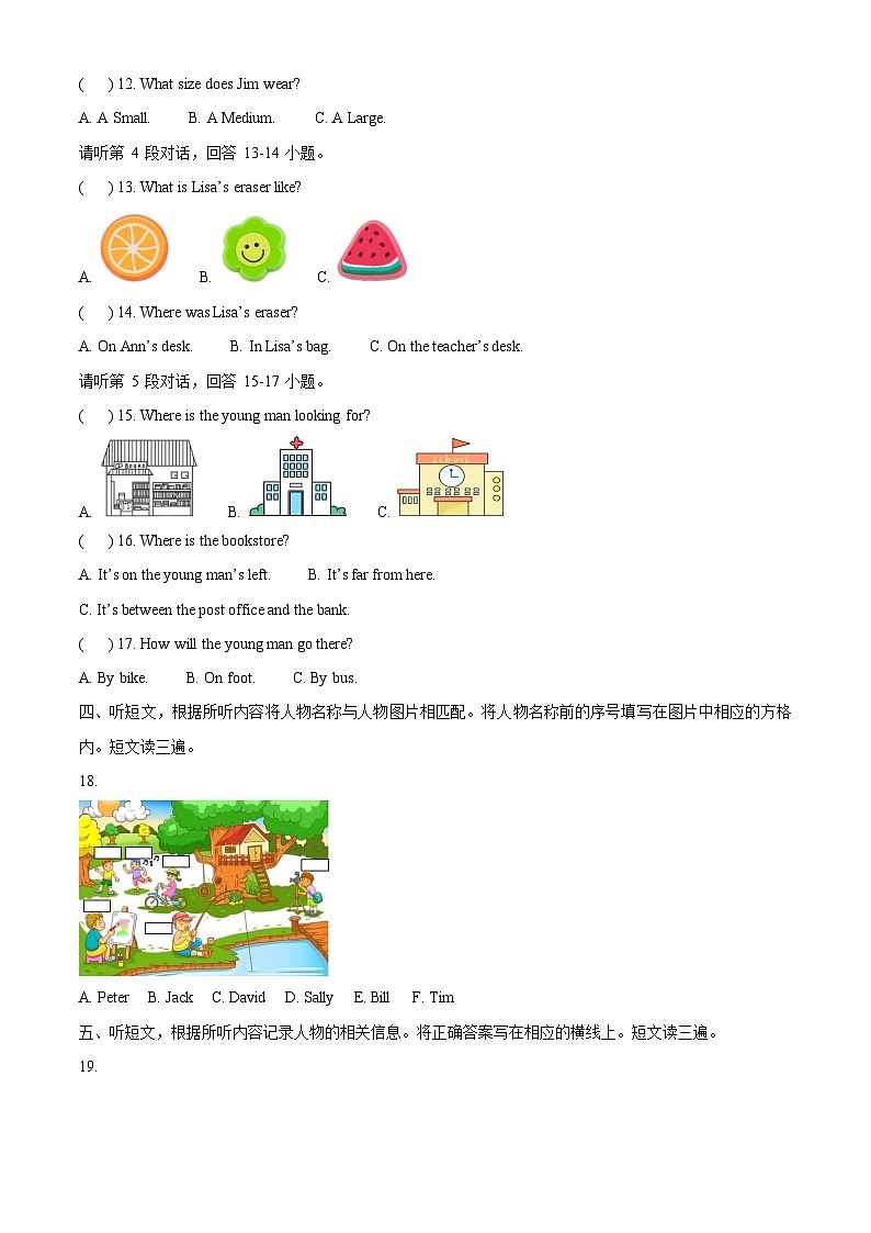2022-2023学年北京市顺义区北京版六年级下册期末参考英语试卷（原卷版+解析版）02