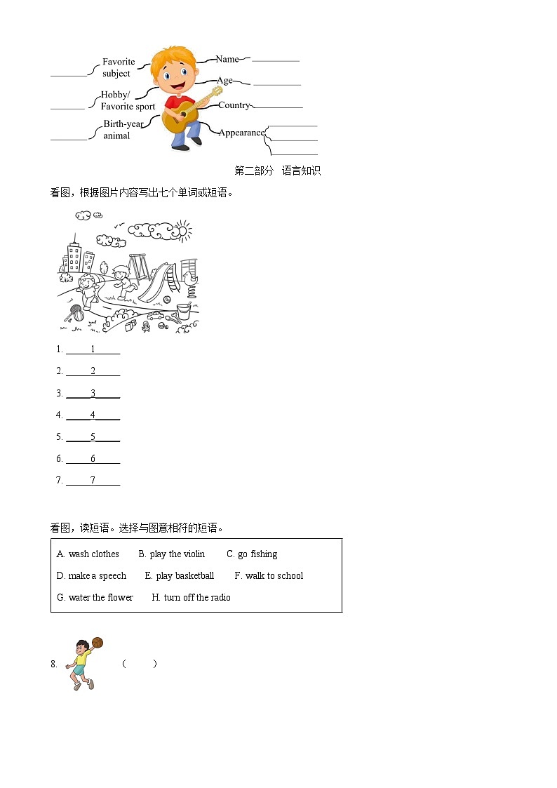 2022-2023学年北京市顺义区北京版六年级下册期末参考英语试卷（原卷版+解析版）03