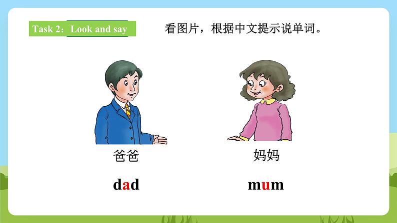 【新课标】Lesson B This is my son 课件+教案+练习+素材05