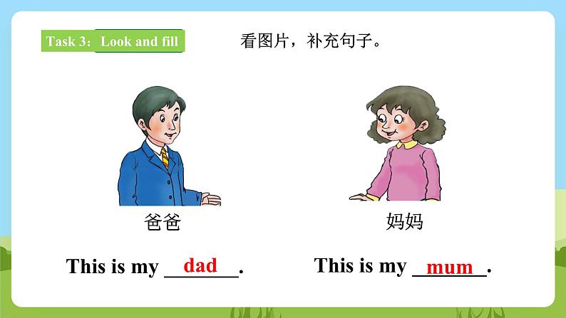 【新课标】Lesson B This is my son 课件+教案+练习+素材07