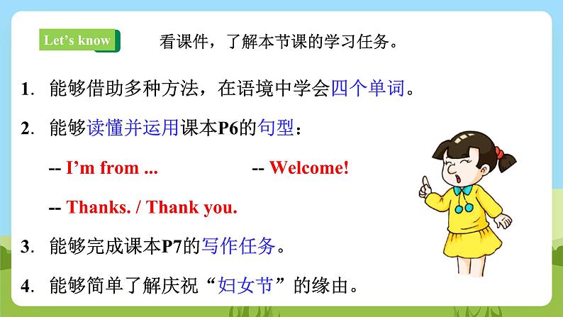 【新课标】 Lesson C I'm from the USA 课件+教案+练习+素材02