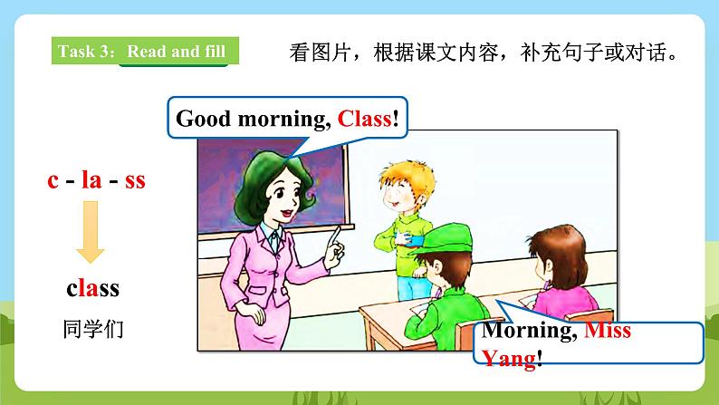 【新课标】 Lesson C I'm from the USA 课件+教案+练习+素材08