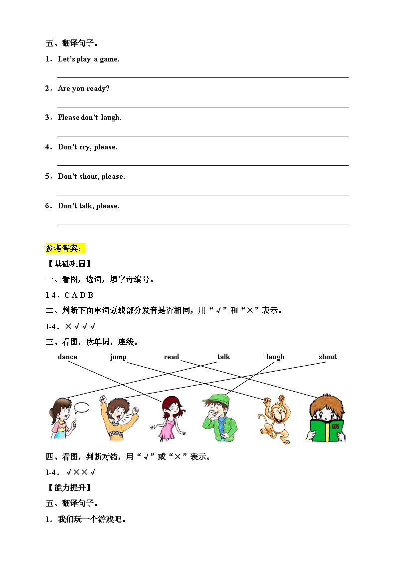 【新课标】 Lesson D Let's play a game 课件+教案+练习+素材02