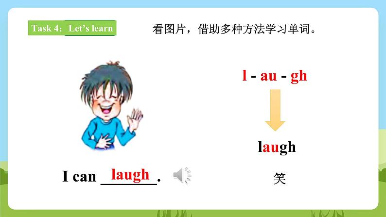 【新课标】 Lesson D Let's play a game 课件+教案+练习+素材07