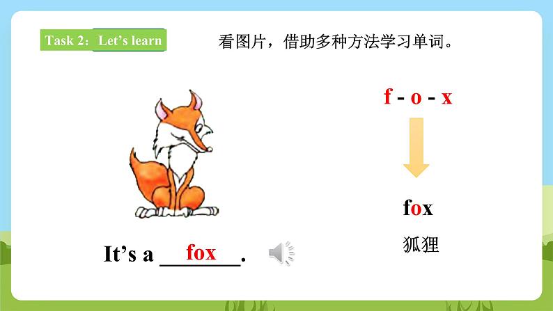 【新课标】 Lesson E What's this 课件+教案+练习+素材04