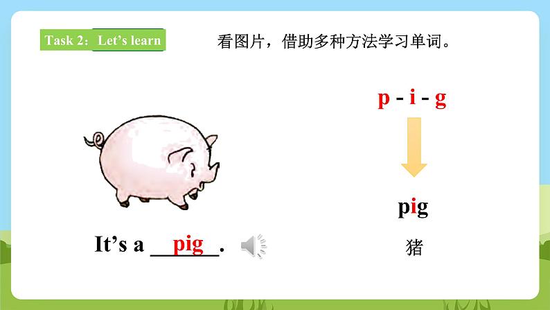 【新课标】 Lesson E What's this 课件+教案+练习+素材06