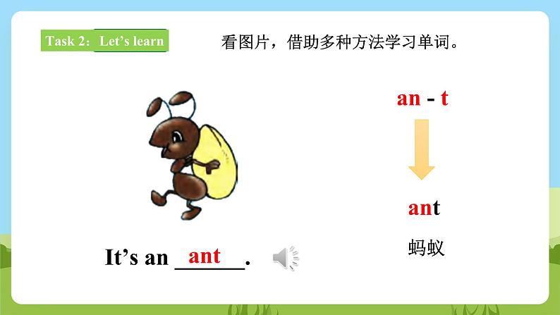 【新课标】 Lesson F What's that 课件+教案+练习+素材04