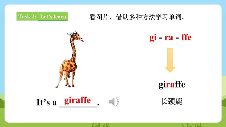 【新课标】 Lesson F What's that 课件+教案+练习+素材05