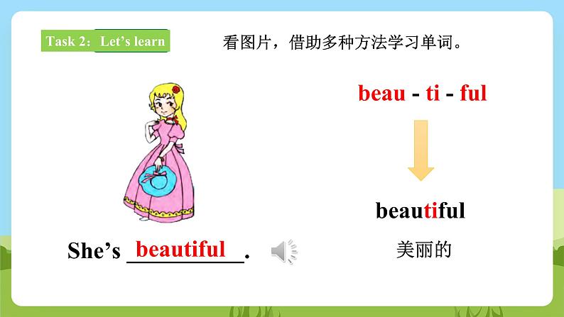 【新课标】 Lesson F What's that 课件+教案+练习+素材08