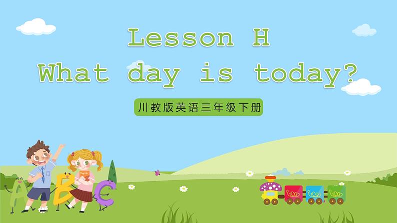 【新课标】Lesson H What day is today 课件+教案+练习+素材01