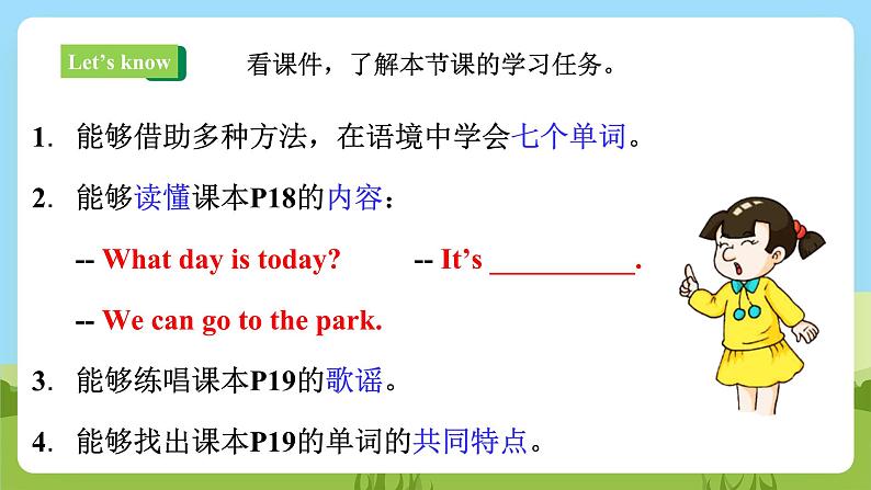 【新课标】Lesson H What day is today 课件+教案+练习+素材02