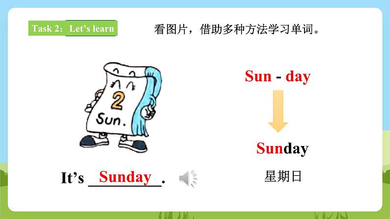 【新课标】Lesson H What day is today 课件+教案+练习+素材04