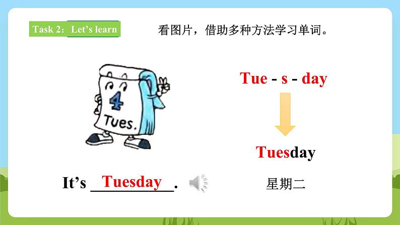 【新课标】Lesson H What day is today 课件+教案+练习+素材06